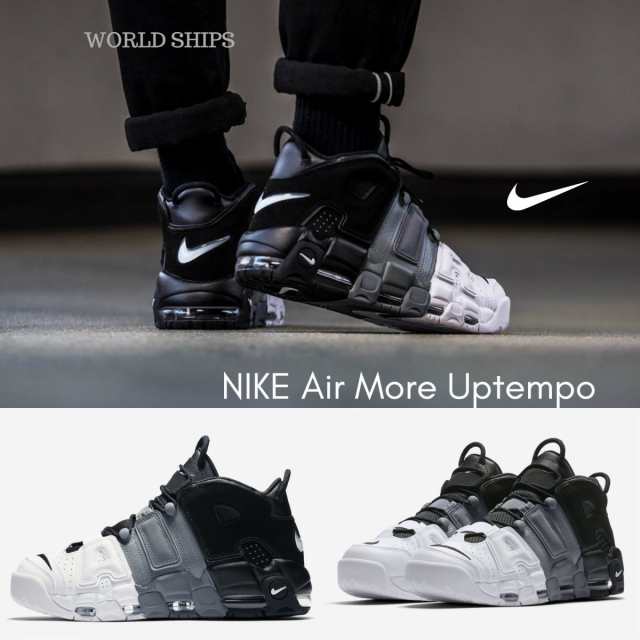 エア モア アップテンポ ナイキ スニーカー Nike Air More Uptempo トリコロール 海外限定 正規品の通販はau Pay マーケット World Ships