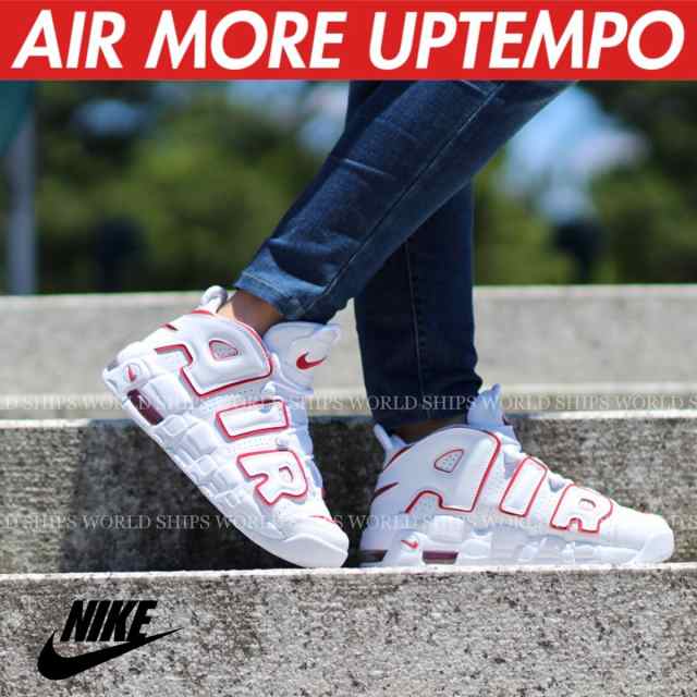 希少 大人気 エア モア アップテンポ 96 ナイキ スニーカー Nike Air More Uptempo 96 White Varsity Red1の通販はau Pay マーケット World Ships