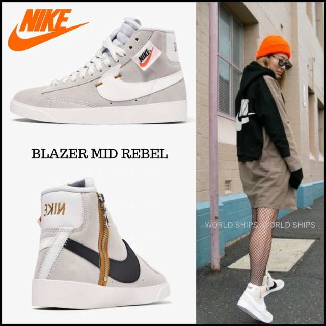 ナイキ スニーカー ブレーザー レディース ナイキ ブレーザー レディース Nike Blazer Mid Rebel 海外限定の通販はau Pay マーケット World Ships