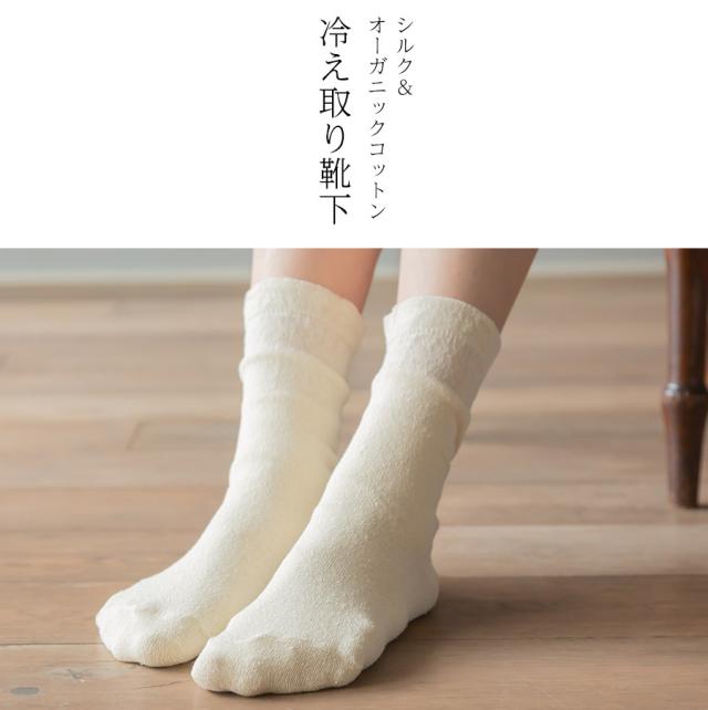冷えとり靴下４足セット シルク オーガニックコットン 冷え取り靴下 冷え対策 シルク100 コットン100 五本指靴下 先丸靴下 重ね履きの通販はau Pay マーケット ｓｏｗａｎ