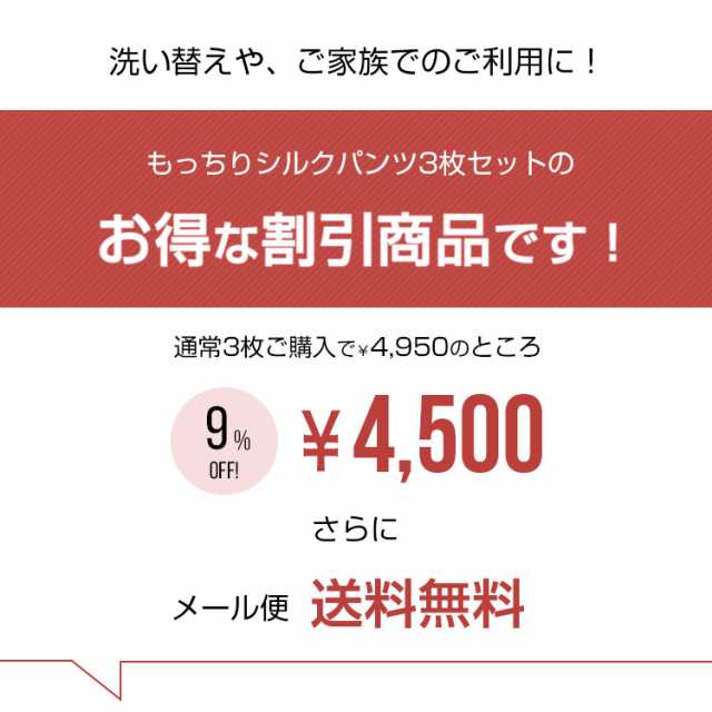 もっちりシルク腹巻パンツ3枚組 絹 夏 夏用 可愛い 腹巻 パンツ レディース メンズ マタニティ シルクインナー 日本製 綿 コットン 温活の通販はau Pay マーケット ｓｏｗａｎ