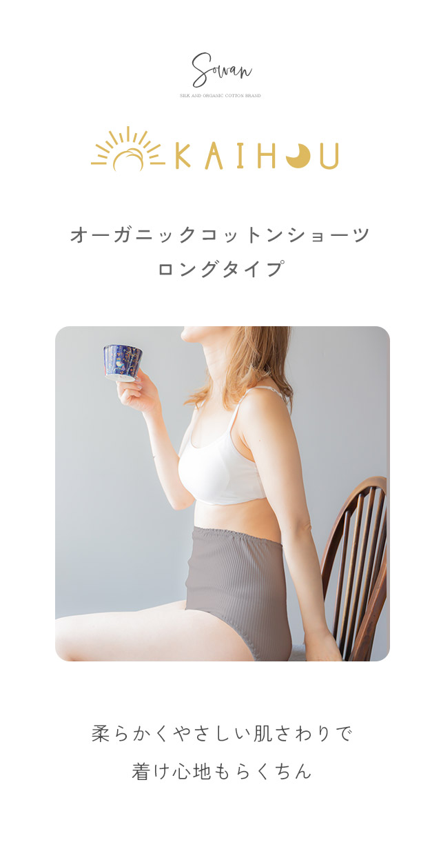 綿パンツ　女子 