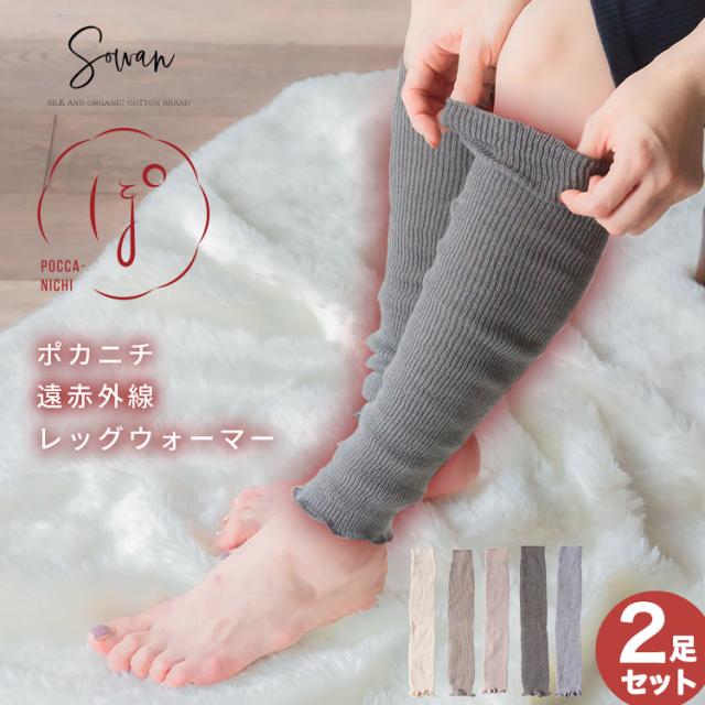 暖かウールレッグウォーマー◇ヤクウール70%, モンゴル産◇2セット