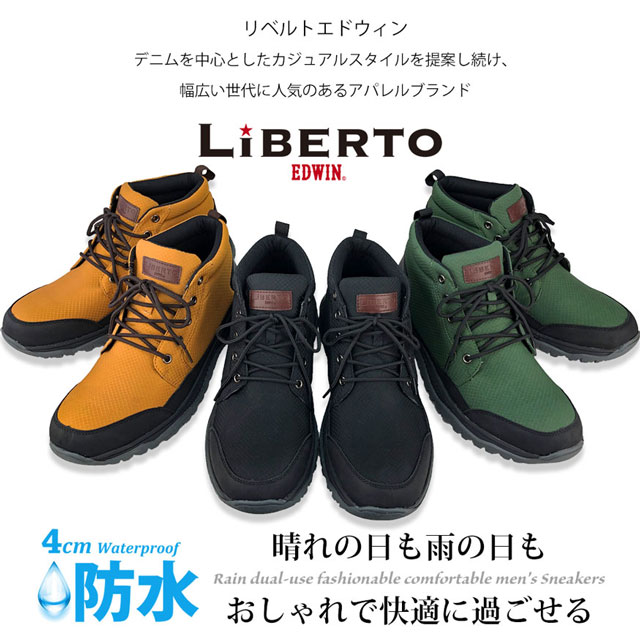 レインブーツ スノーブーツ レインシューズ スノーシューズ トレッキング メンズ 防水 防滑 リベルトエドウィン ブランド 50 566の通販はau Pay マーケット アウトレットショップ ｓｈｏｅｓ ｇｒｉｎｄ