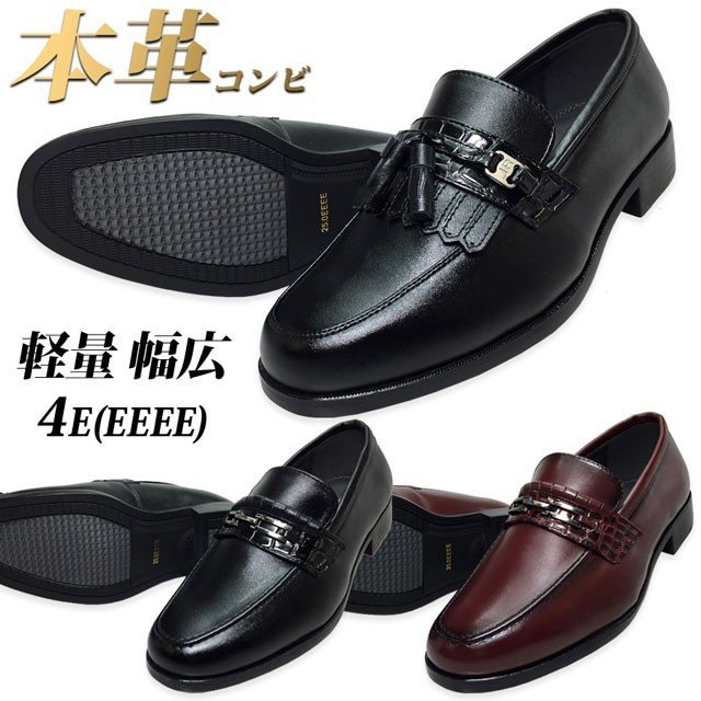 天然皮革 ビジネスシューズ 幅広設計 Eeee ４e メンズ靴 ビジネス靴 ビジネス用 ゆったり履ける 406setの通販はau Pay マーケット アウトレットショップ ｓｈｏｅｓ ｇｒｉｎｄ