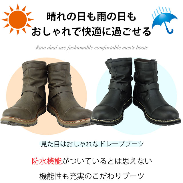 ブーツ メンズ エンジニアブーツ ドレープブーツ レインブーツ スノーブーツ メンズ 防水 防滑 ハーフ丈 防寒の通販はau Pay マーケット アウトレットショップ ｓｈｏｅｓ ｇｒｉｎｄ