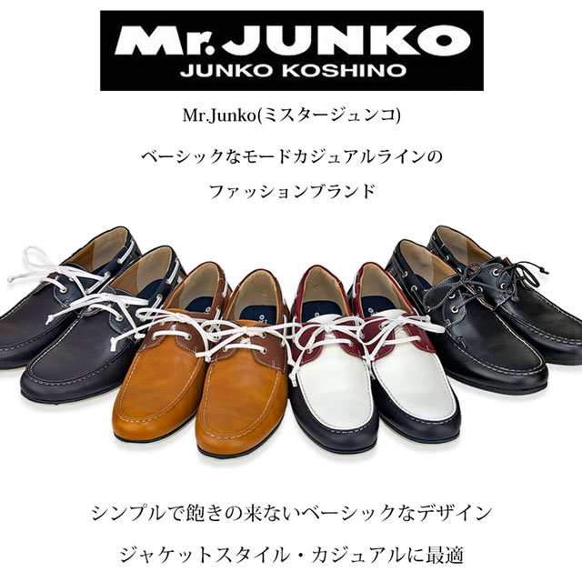 デッキシューズ メンズデッキシューズ スニーカー ドライビングシューズ スリッポン メンズ 黒 白 Mr Junko ブランド 80 870の通販はau Pay マーケット アウトレットショップ ｓｈｏｅｓ ｇｒｉｎｄ