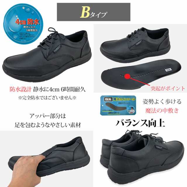 ウォーキングシューズ ビジネスシューズ スニーカー スリッポン メンズ 幅広 4e 防水 クッションソール 941 942 setの通販はau Pay マーケット アウトレットショップ ｓｈｏｅｓ ｇｒｉｎｄ