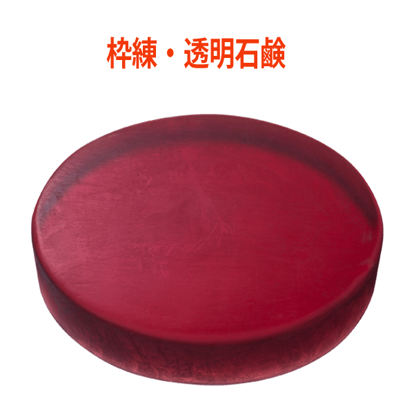 オリーブマノン 日本オリーブ 枠練 透明石鹸 サボンドリーブ 100g シコン入りの通販はau Pay マーケット オリーブオイル 化粧品のサン工房