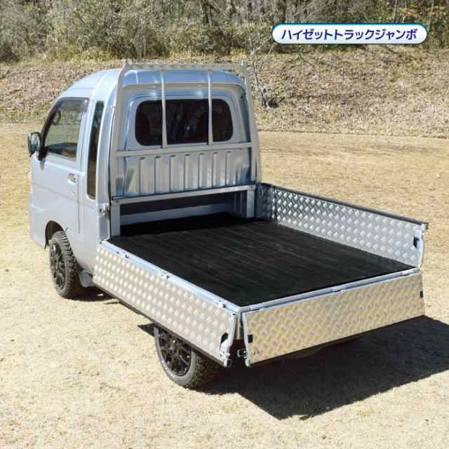 軽トラック 荷台あおりインナーカバー アルミ縞板 3点セット ハイゼットトラック ハイゼットジャンボ カスタムパーツ ドレスアップ ガード 車両保護  純正ゲートプロテクター付車両 荷台 内パネル 内側 保護 ダイハツ アルミ 縞板 軽量 丈夫 デコトラ 荷物保護の通販はau ...