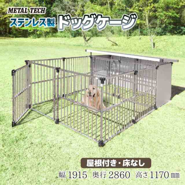 犬 小屋 マルチサークルハウス 屋外用 犬 ステンレス ペット 美品-