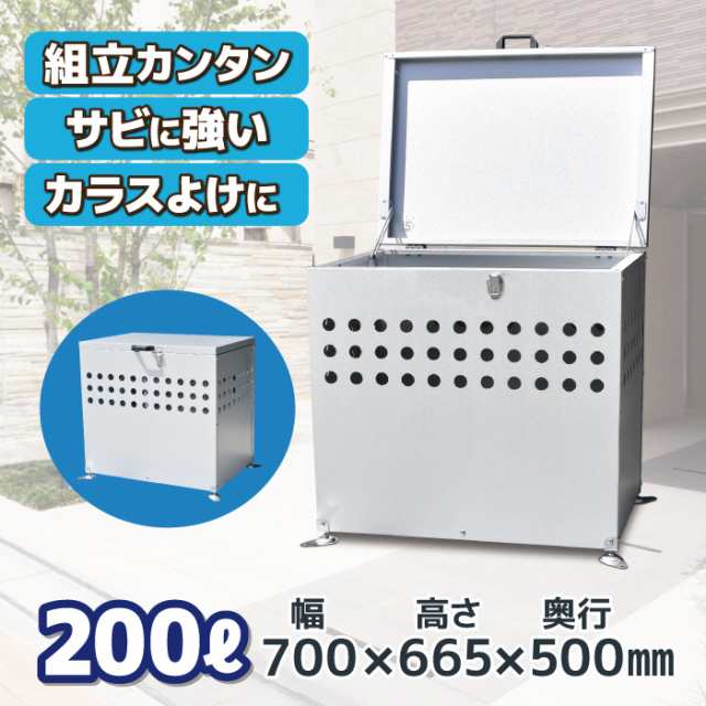 ダストボックス DST-700 200L 家庭用 一般家庭 集合住宅 業務用 自治体