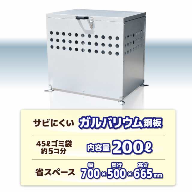 ダストボックス DST-700 200L 家庭用 一般家庭 集合住宅 業務用 自治体 屋外用 ごみ ごみ箱 ゴミ箱 収納 保管 屋外 固定 分別用  リサイクの通販はau PAY マーケット - ネットショップ土岐店 | au PAY マーケット－通販サイト