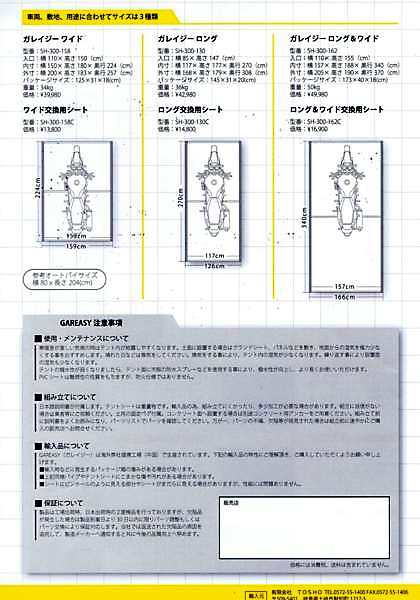 バイクガレージGAREASY［ガレイジー］ロング＆ワイド SH-300-162の通販はau PAY マーケット ネットショップ土岐店 au  PAY マーケット－通販サイト