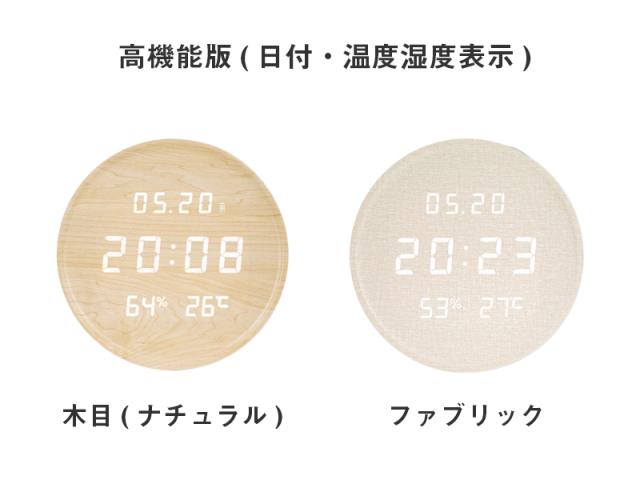 デジタル時計 高機能版 有線 おしゃれ 木目 置き時計 掛け時計 日付 温度湿度表示 Led 壁掛け 多機能 シンプルの通販はau Pay マーケット ネットショップ土岐店