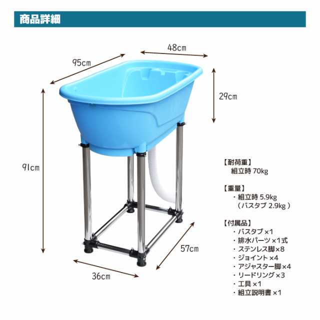 ペットバス 大型 家庭用 ドッグバス ペットケア 浴槽 バスタブ プラスチック製 小型犬 中型犬 ステンレス製 脚 取り外し可能 犬 猫 ペット 美容  トリミング シャンプー ペットショップ サロン 動物 リードリング 負担 軽減 腰 排水口 小物台 組立簡単 スタンドタイプ 全身 ...