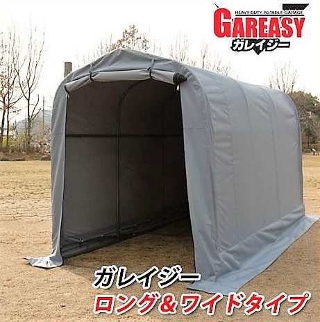 バイクガレージGAREASY［ガレイジー］ロング＆ワイド SH-300-162の通販