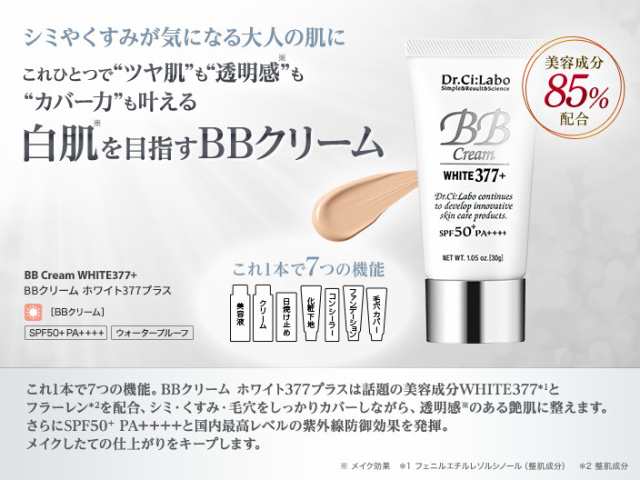 ドクターシーラボ クリーム ホワイト377プラス30g Spf50の通販はau Pay マーケット 時代商店