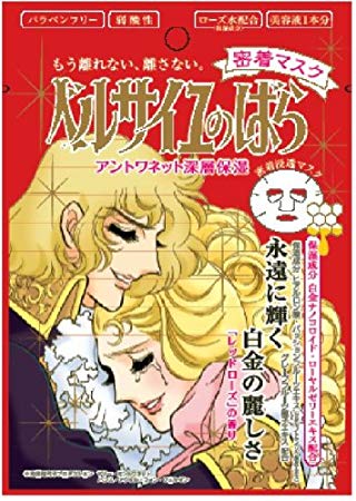 何枚でも350円ゆうパケット発送 ベルサイユのばら美肌 密着マスク 4色 何枚でも1つ送料の通販はau Pay マーケット 時代商店