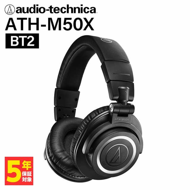 audio-technica オーディオテクニカ ATH-M50xBT2 ワイヤレス ヘッドホン モニター スタジオ Bluetooth (送料無料)