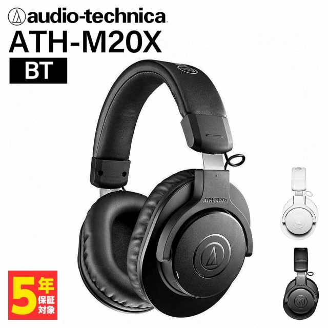 (密閉型) audio-technica オーディオテクニカ ATH-M20xBT ブラック ヘッドホン bluetooth ワイヤレスヘッドホン ワイヤレス ブルートゥー