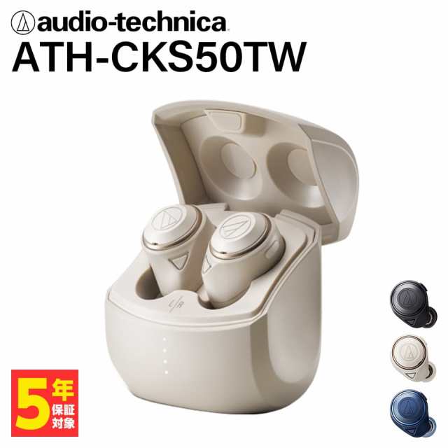 audio-technica オーディオテクニカ ATH-CKS50TW BG ベージュ ワイヤレスイヤホン Bluetooth ノイズキャンセリング 重低音 防水 iPhone A