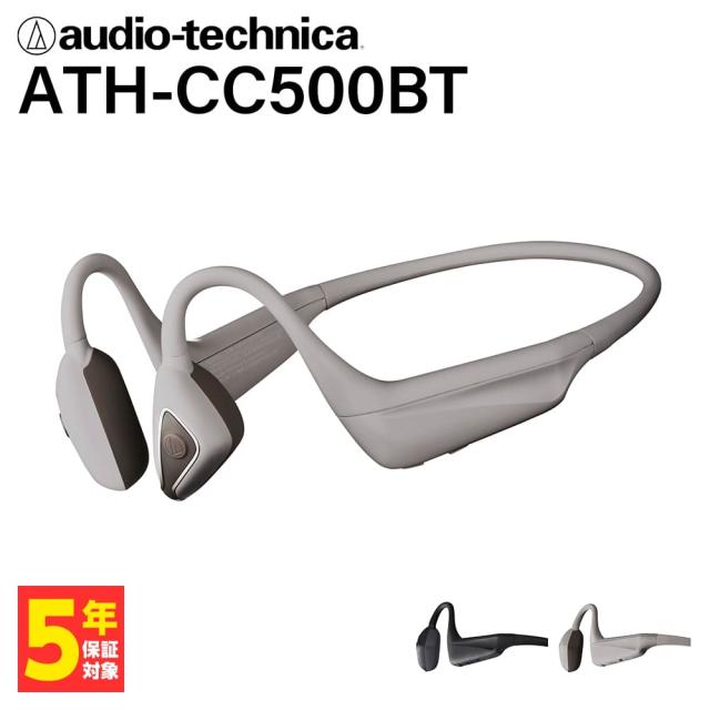 (軟骨伝導イヤホン) audio-technica オーディオテクニカ ATH-CC500BT BG ベージュ ワイヤレスイヤホン Bluetooth イヤホン ワイヤレス ブルートゥース 骨伝導 耳を塞がない 耳をふさがない マイク付き 通話の通販は