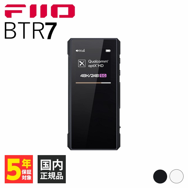 (在庫限り) FIIO BTR7 フィーオ Bluetoothレシーバー ヘッドホンアンプ DACアンプ 3.5mm 4.4mm バランス接続 THX  AAA-28 Bluetooth アン｜au PAY マーケット