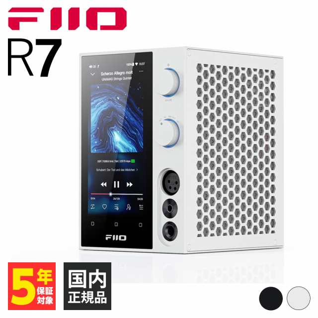 (お取り寄せ) FIIO R7 White フィーオ 据え置き オーディオプレーヤー オーディオストリーマー ストリーミング対応 Android搭載 Bluetoot