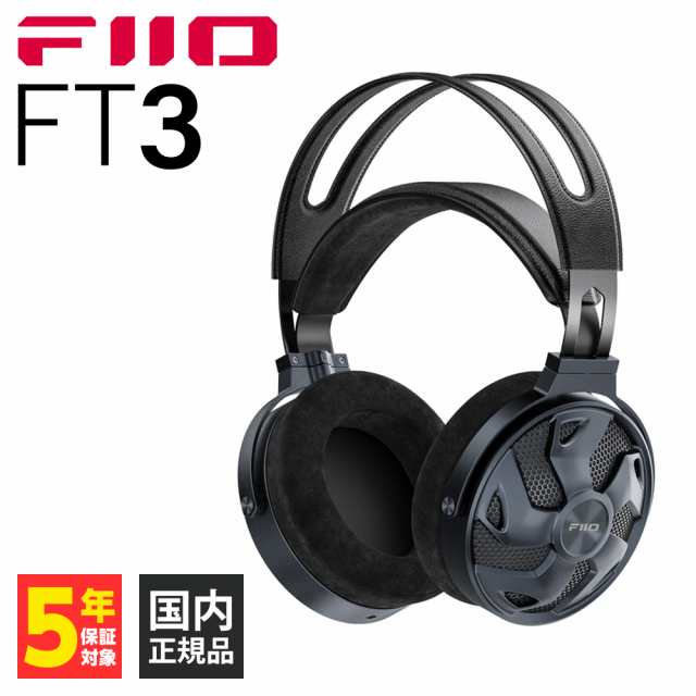 (開放型ヘッドホン) FIIO FT3 Black フィーオ ヘッドホン 有線 有線ヘッドホン オープンエアー オーバーイヤー プラグ切り替え 3.5mm 4.4