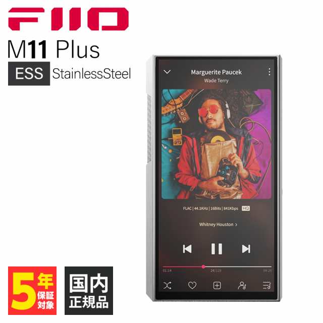 (数量限定品) FIIO M11 Plus ESS StainlessSteel (※ご注文確定後、お客様のご都合によるキャンセル・返品はお受けしておりません。)