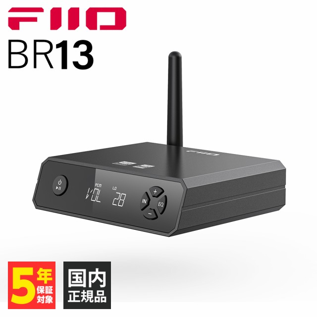 FIIO BR13 (FIO-BR13) フィーオ Bluetoothレシーバー ブルートゥース wireless ワイヤレス aptX Adaptive LDAC 受信 送料無料 国内正規品