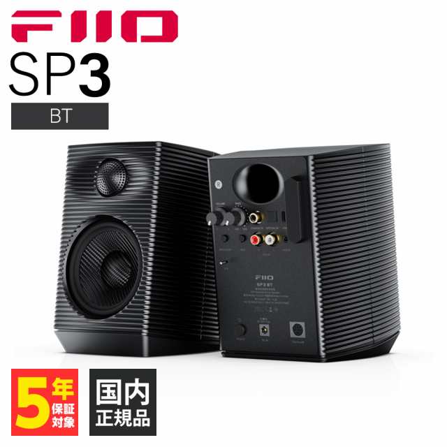 FIIO SP3 BT Black ハイレゾ ワイヤレス スピーカー Bluetooth デスクトップスピーカー PCスピーカー 低音調節 LDAC aptX Adaptive フィ