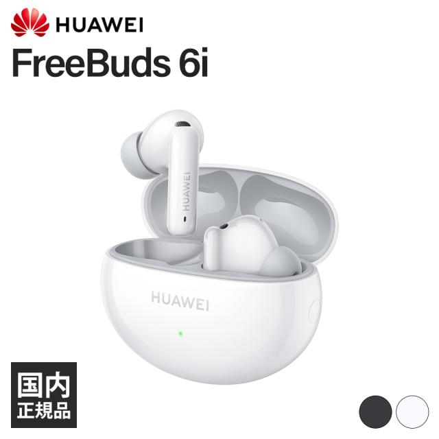 HUAWEI FreeBuds 6i ホワイト 新品・未開封 huawei freebuds 6i white — | Miami Centers