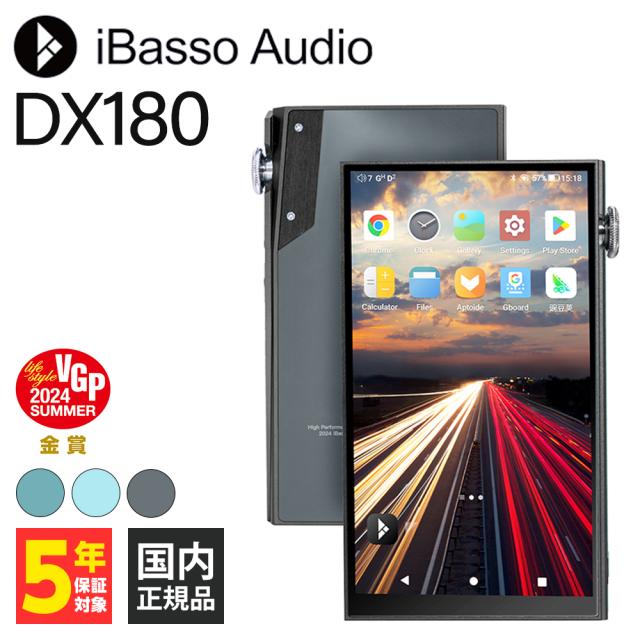 ポータブルプレーヤー iBasso DX180 iBasso Audio DX180 Black 音楽プレーヤー ポータブル