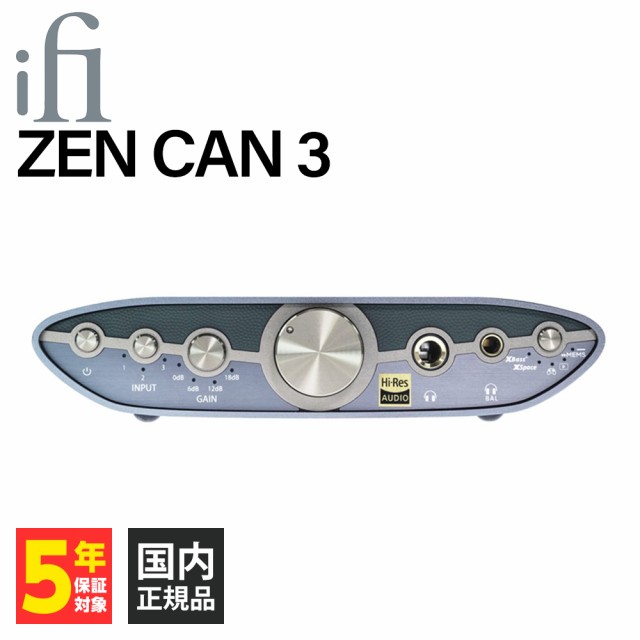 iFi-Audio ZEN CAN 3 ヘッドホンアンプ 据置型 アンプ バランス接続可能 アイフイオーディオ ヘッドホン・イヤホン