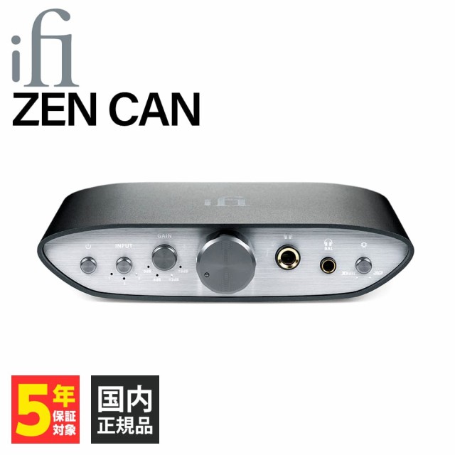 iFi-Audio アイファイオーディオ ZEN CAN アンプ 据え置き ヘッドホンアンプ アナログ (送料無料)