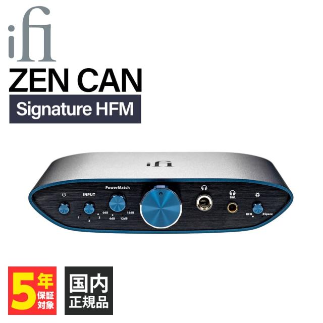 iFi-Audio ZEN CAN Signature HFM アンプ 据え置き (送料無料)の通販は 49,500円