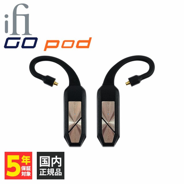 (Bluetoothアダプター) iFi-Audio GO pod イヤホン Bluetooth 有線イヤホンをワイヤレス化 マイク付き AAC aptX LDAC LHDC アイファイオ