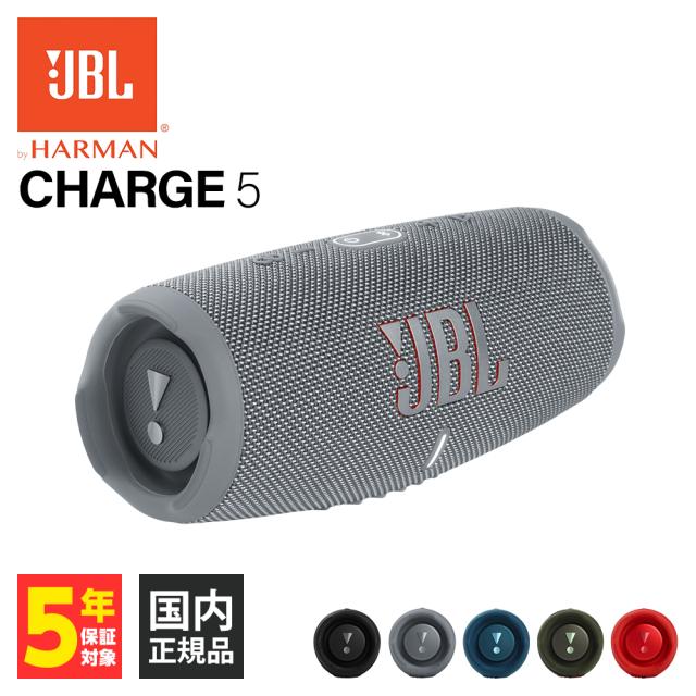ワイヤレススピーカー JBL CHARGE5 グレー (JBLCHARGE5GRAY)