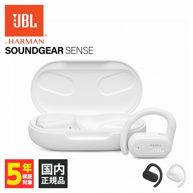 JBL SOUNDGEAR SENSE ホワイト ジェービーエル 耳を塞がない オープンイヤー ワイヤレスイヤホン Bluetooth イヤホン ながら聴き マイク