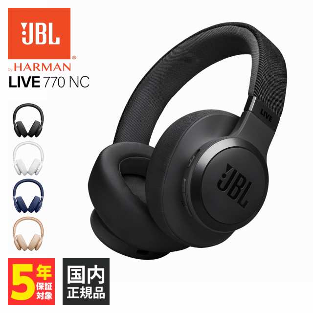 JBL LIVE770NC ブラック ジェービーエル ノイズキャンセリング ヘッドホン Bluetooth 密閉型 オーバーイヤー マイク付き 低音 高音質 ワ