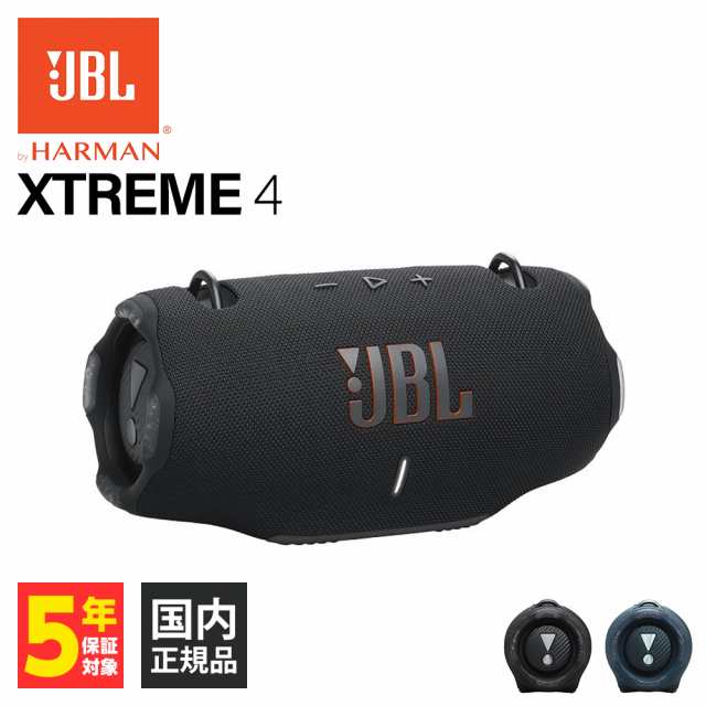 JBL XTREME4 ブラック ワイヤレススピーカー 防水 スピーカー 防塵 アウトドア ポータブル ジェービーエル (JBLXTREME4BLKJN)