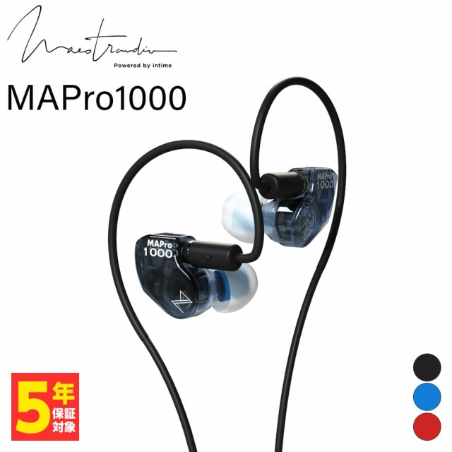 Maestraudio MAPro1000 Garal Blue 有線イヤホン カナル型 耳掛け型 シュア掛け リケーブル対応 マエストローディオ (OTA-MAPRO-1000-GB)の通販は