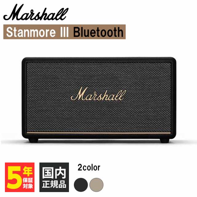 Marshall マーシャル Stanmore III Bluetooth Black ワイヤレススピーカー Bluetoothスピーカー マーシャルスピーカー Bluetooth5.2 スピ