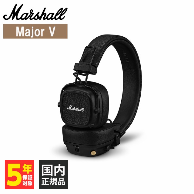 Marshall マーシャル Major V Black ヘッドホン Bluetooth 密閉型 ワイヤレスヘッドホン オンイヤー ヘッドフォン 軽量 小型 折り畳み メ