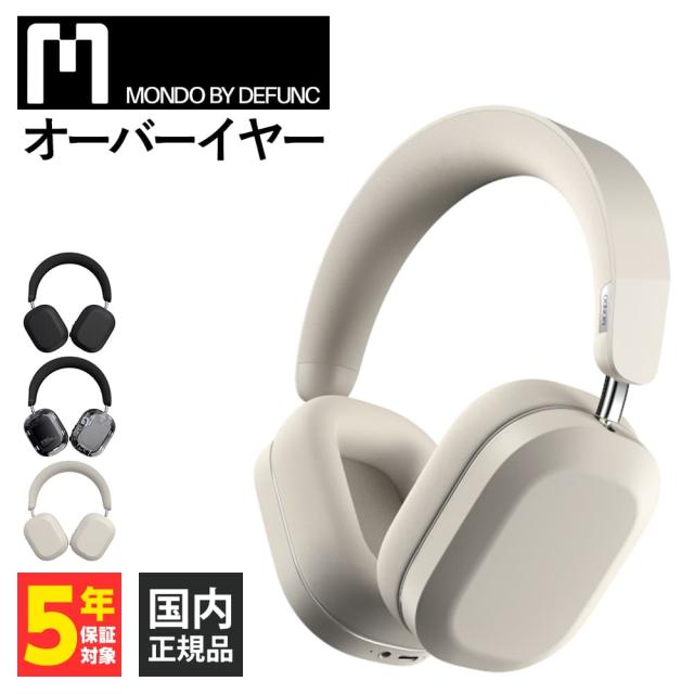 MONDO BY DEFUNCの第一弾オーバーイヤーヘッドホン「MONDO