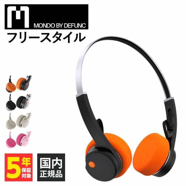 MONDO BY DEFUNC モンド フリースタイル ブラック ヘッドホン Bluetooth ワイヤレスヘッドホン ブルートゥース ワイヤレス MONDO FreeSty