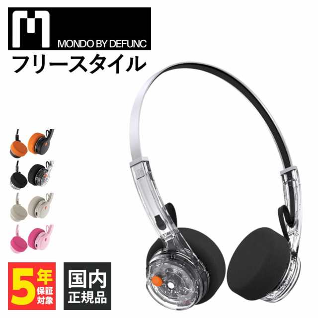 MONDO BY DEFUNC モンド フリースタイル トランスペアレント 透明 クリア ヘッドホン Bluetooth ワイヤレスヘッドホン ブルートゥース ワ