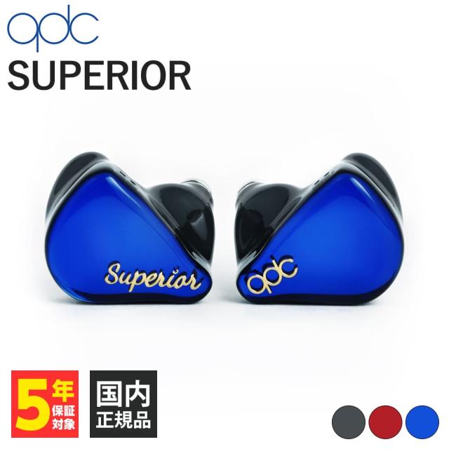 【美品】qdc SUPERIOR BLUE 有線イヤホン 高級イヤホンメーカーのエントリー機 qdc『SUPERIOR』は、有線